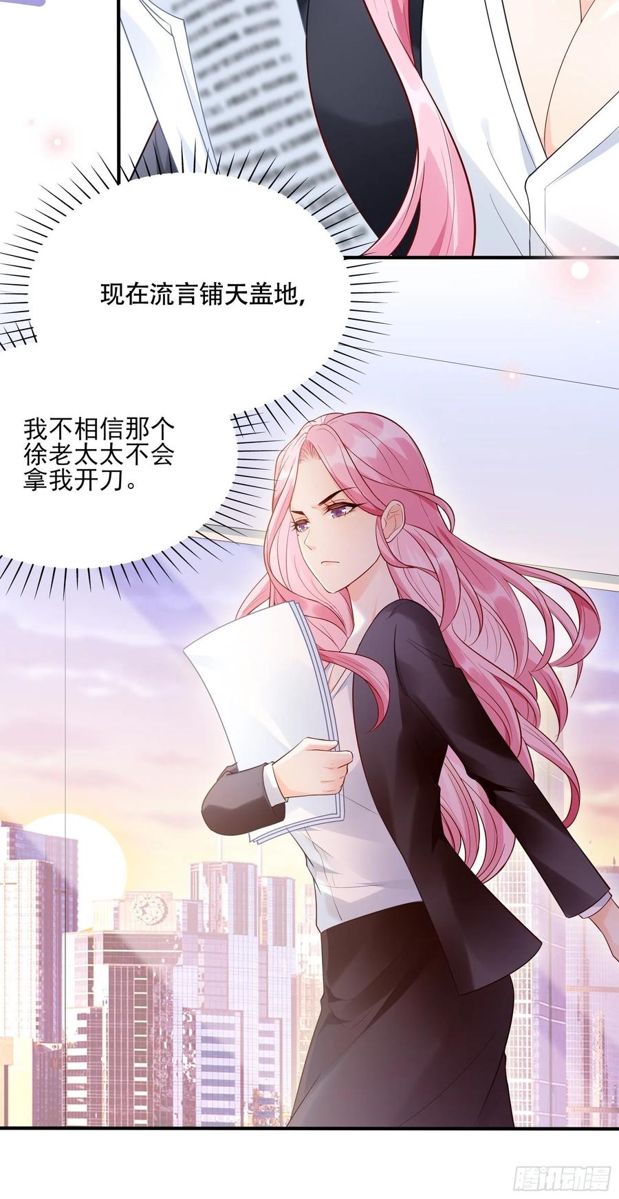 渣女求生日记 - 84：亲上去啊~ - 1
