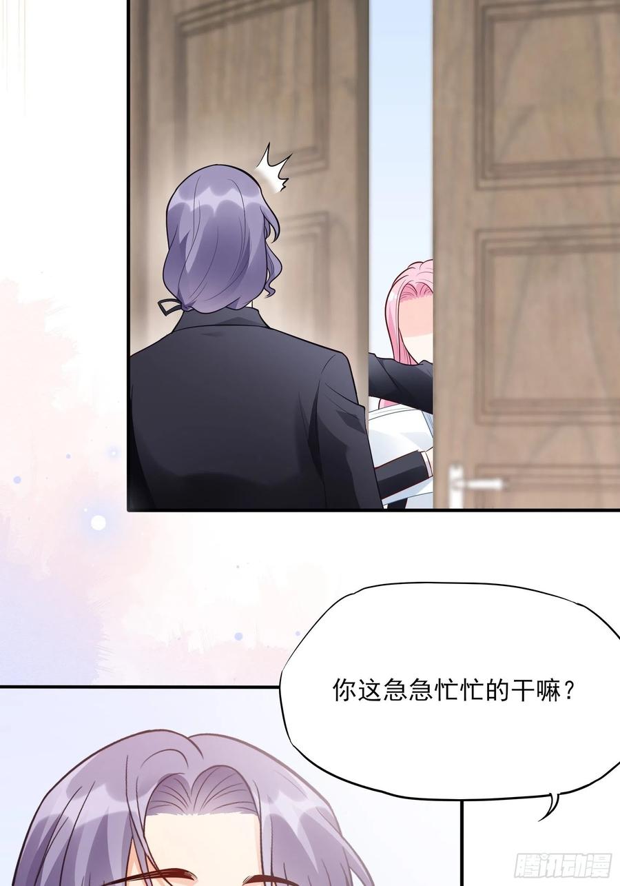 渣女求生日记 - 84：亲上去啊~ - 3