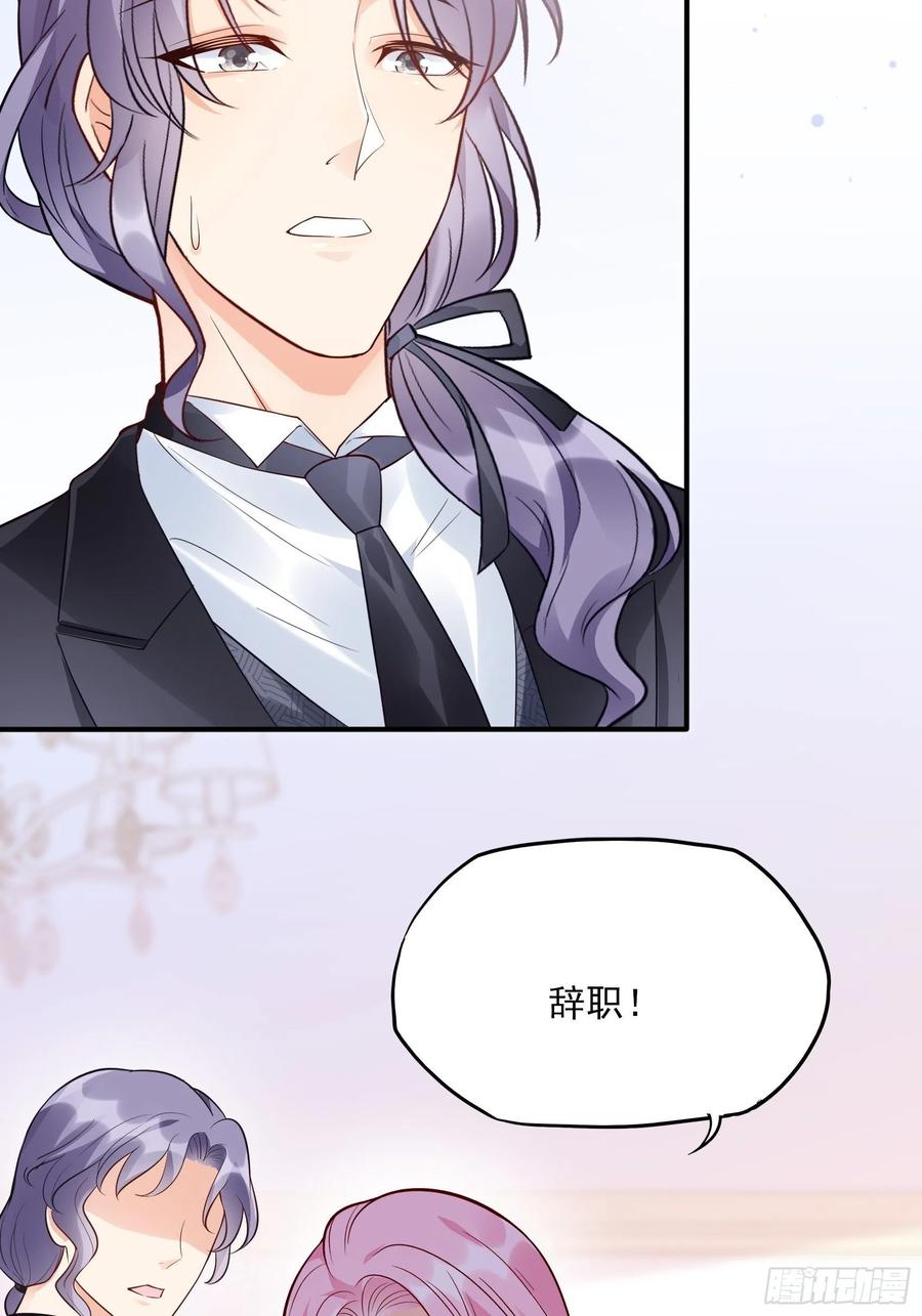 渣女求生日记 - 84：亲上去啊~ - 4