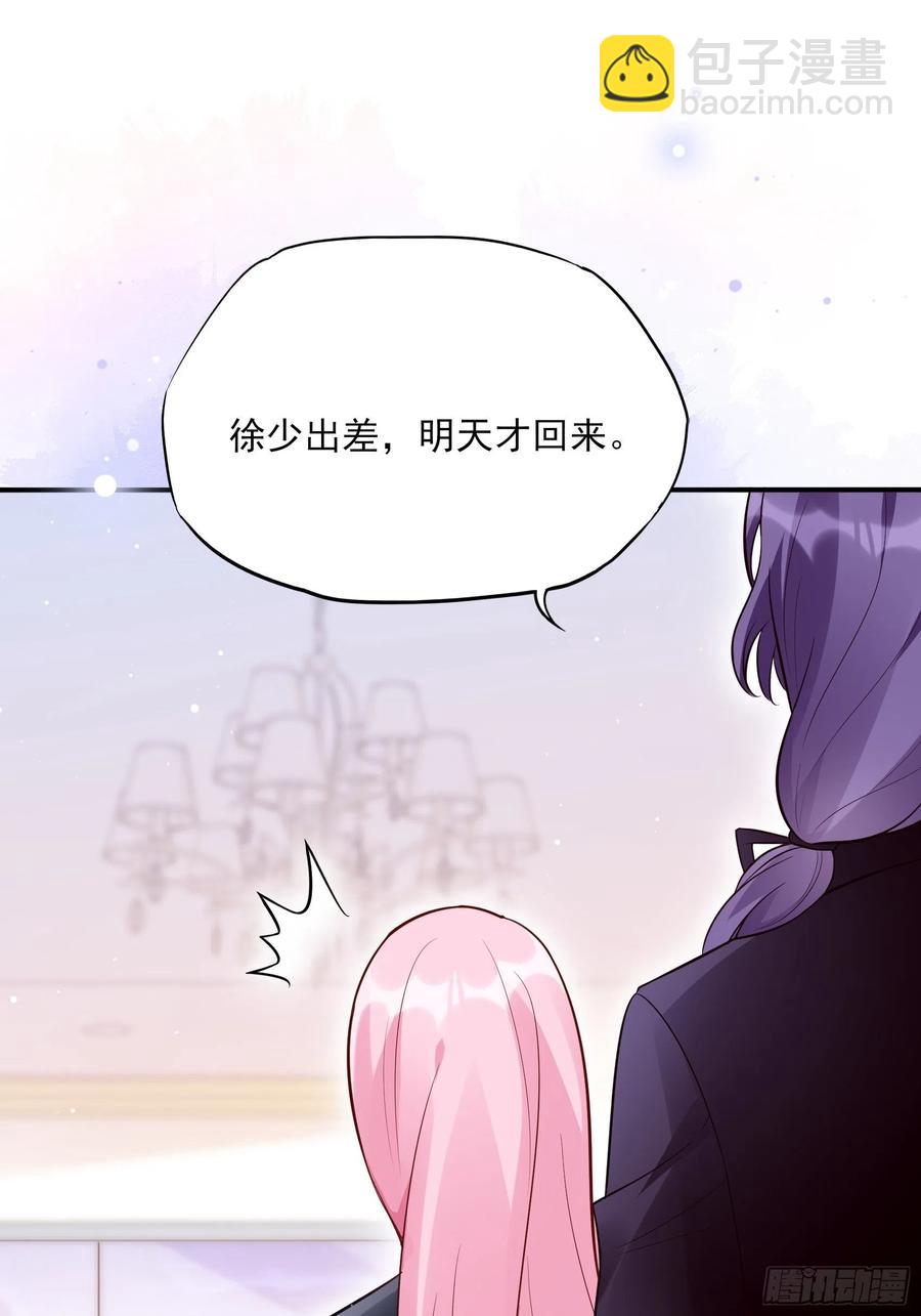 渣女求生日记 - 84：亲上去啊~ - 7