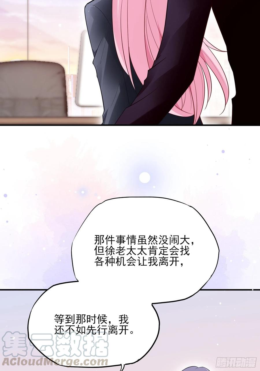 渣女求生日记 - 84：亲上去啊~ - 1