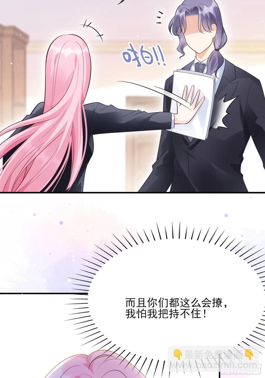 渣女求生日记 - 84：亲上去啊~ - 2