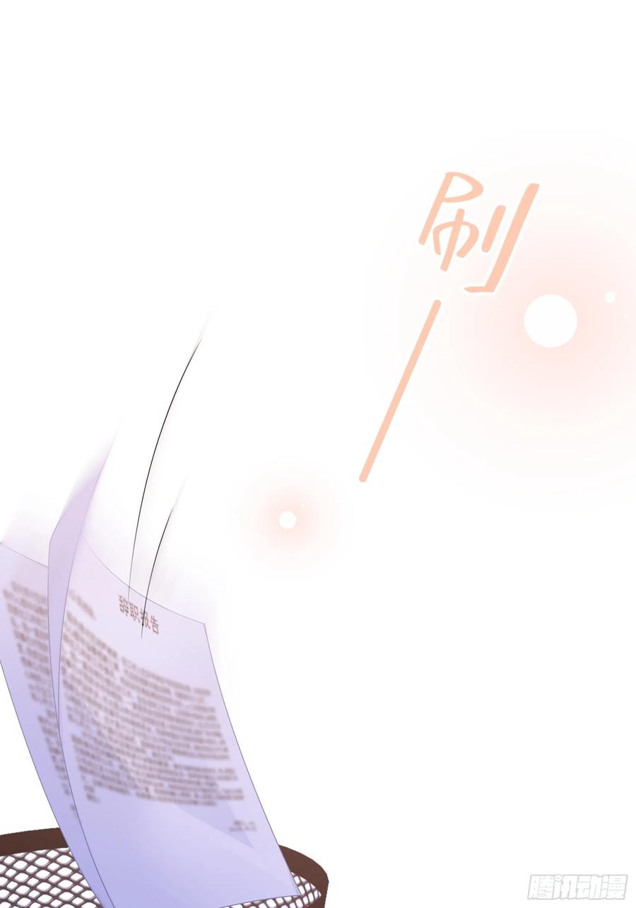 渣女求生日记 - 84：亲上去啊~ - 5