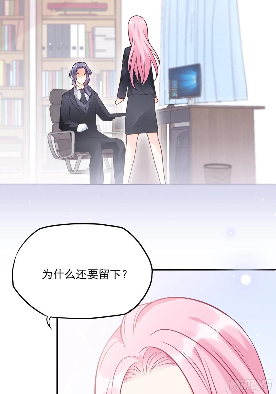 渣女求生日记 - 84：亲上去啊~ - 3