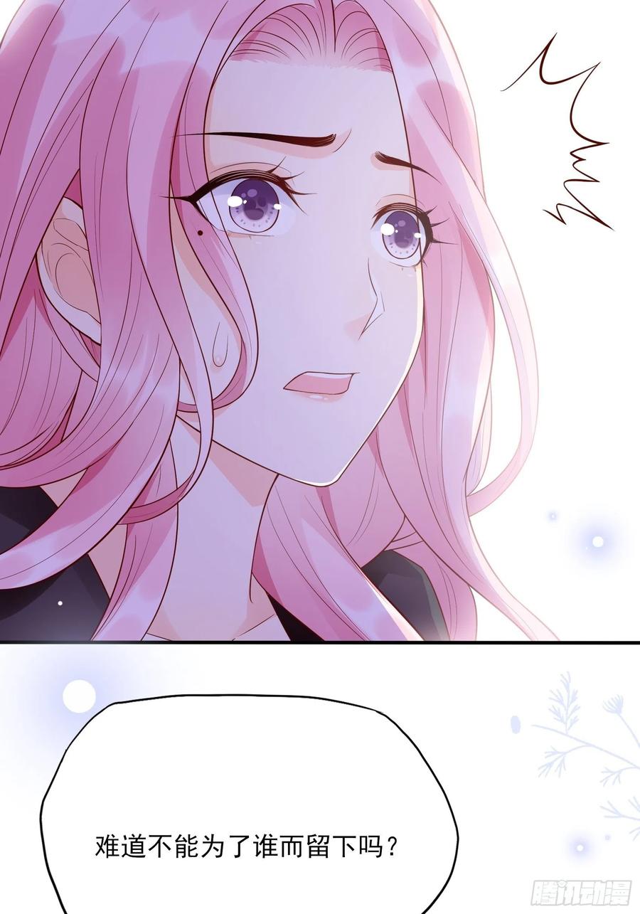 渣女求生日记 - 84：亲上去啊~ - 5