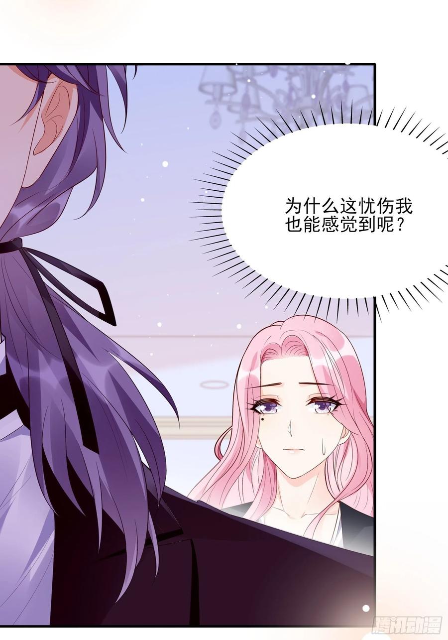 渣女求生日记 - 84：亲上去啊~ - 1