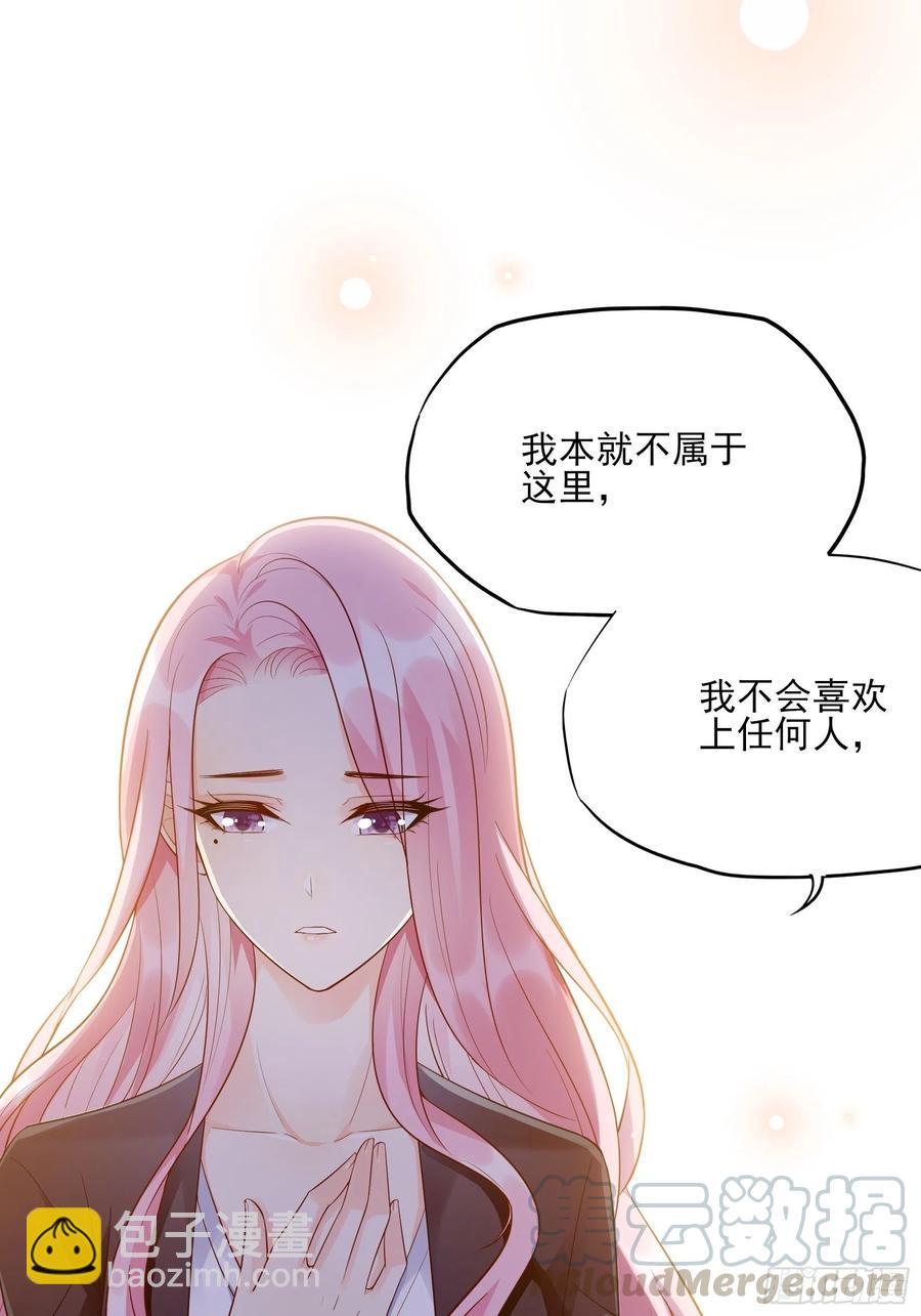 渣女求生日记 - 84：亲上去啊~ - 2