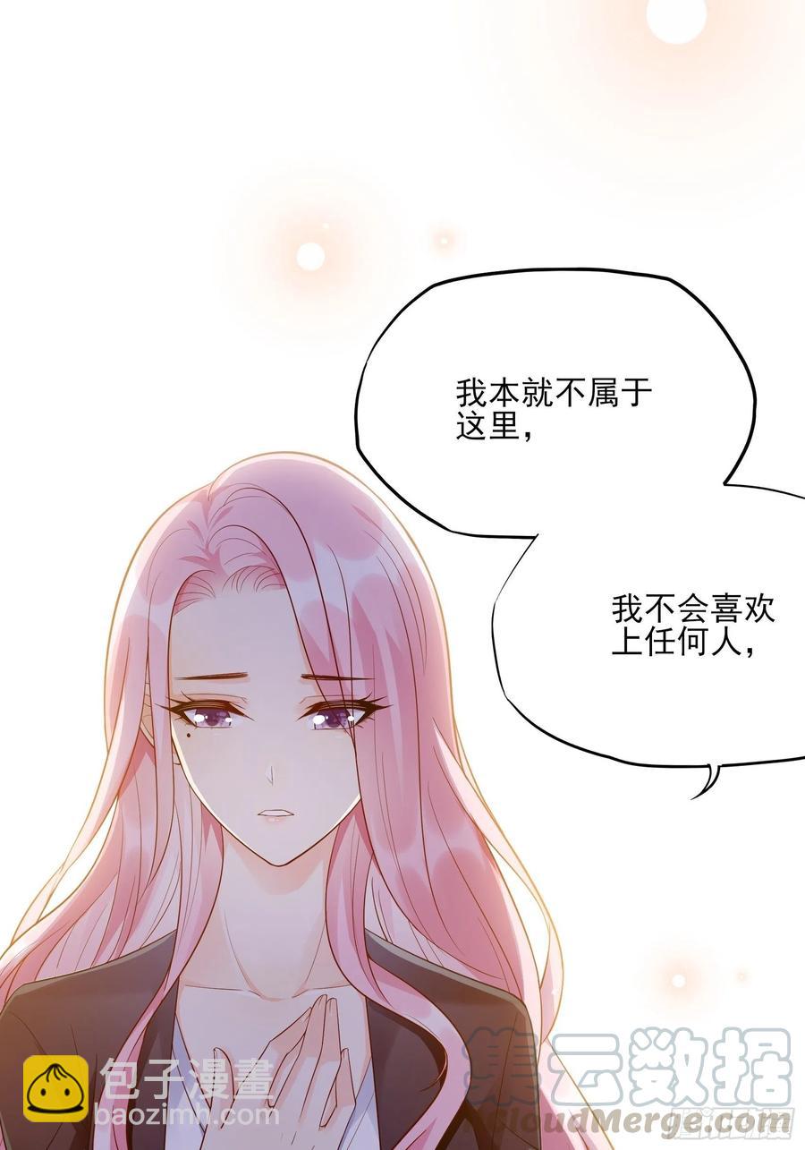 渣女求生日記 - 84：親上去啊~ - 2