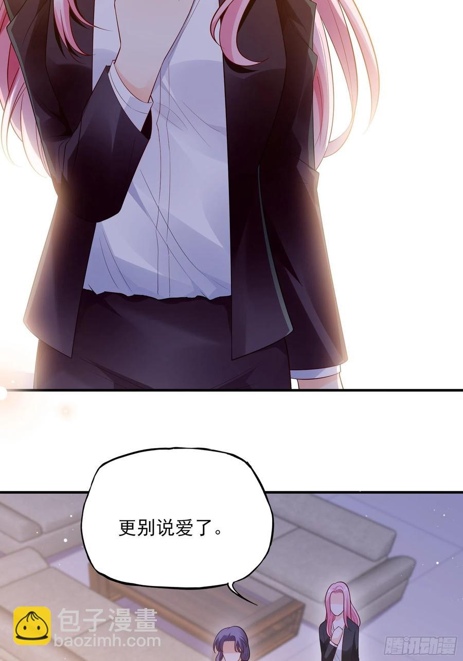 渣女求生日记 - 84：亲上去啊~ - 3