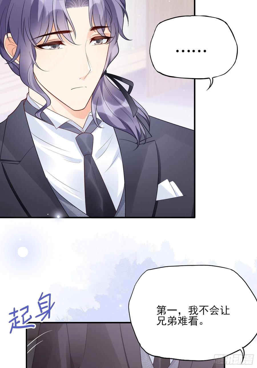 渣女求生日记 - 84：亲上去啊~ - 5