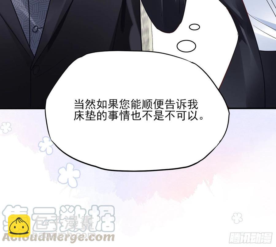 渣女求生日记 - 86:方瑜大人请品尝~ - 3