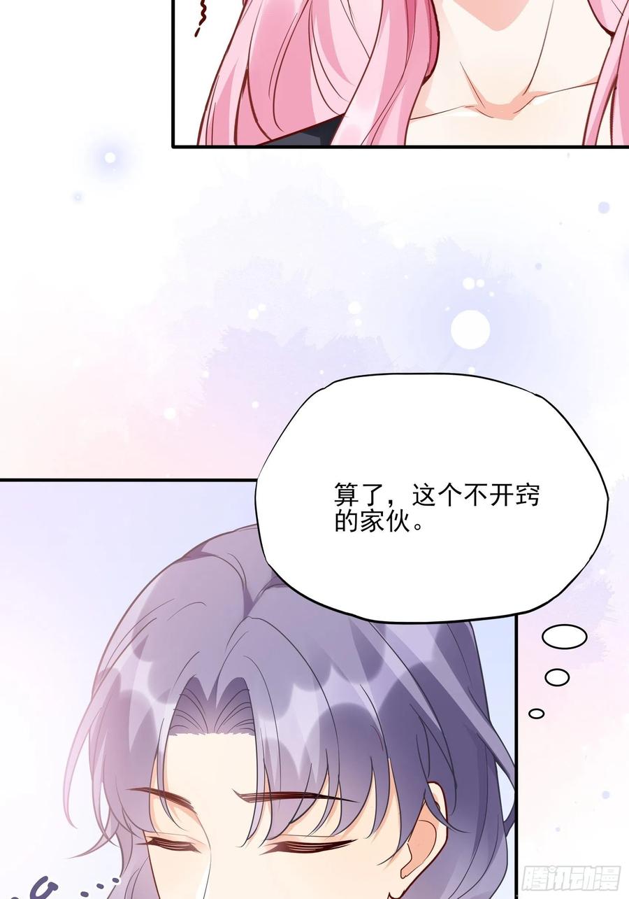 渣女求生日记 - 86:方瑜大人请品尝~ - 5