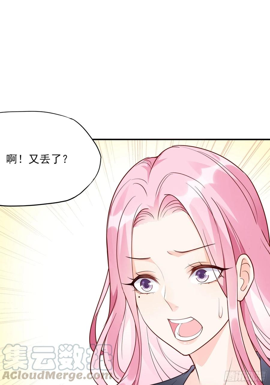 渣女求生日记 - 86:方瑜大人请品尝~ - 2