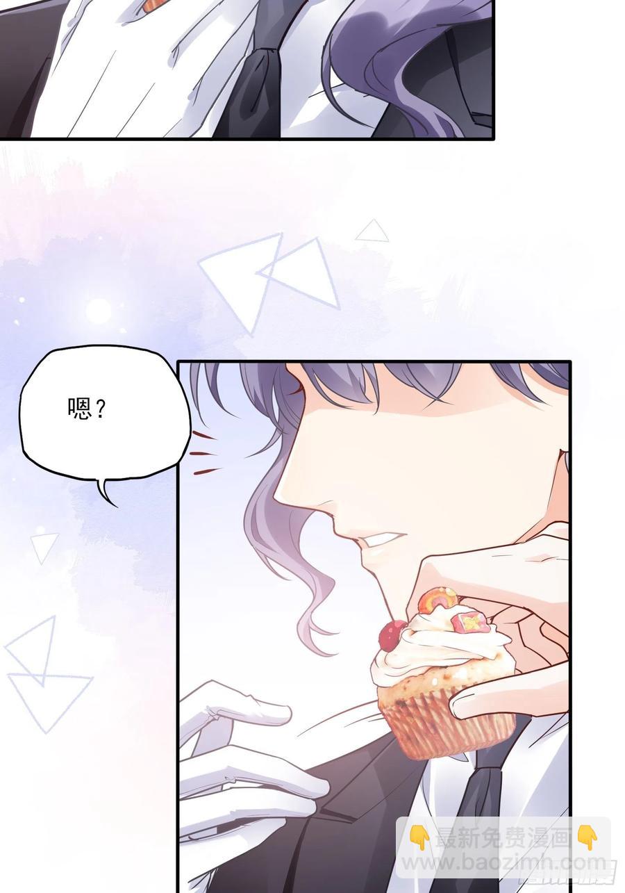 渣女求生日记 - 86:方瑜大人请品尝~ - 4