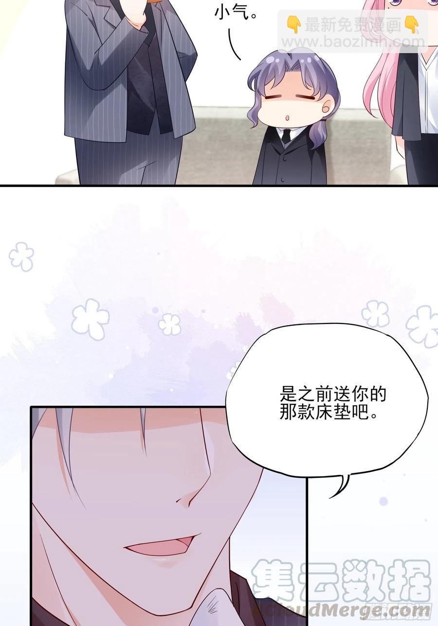 渣女求生日记 - 86:方瑜大人请品尝~ - 1