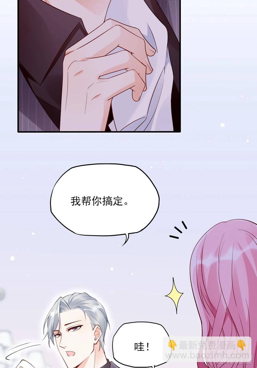 渣女求生日记 - 86:方瑜大人请品尝~ - 2