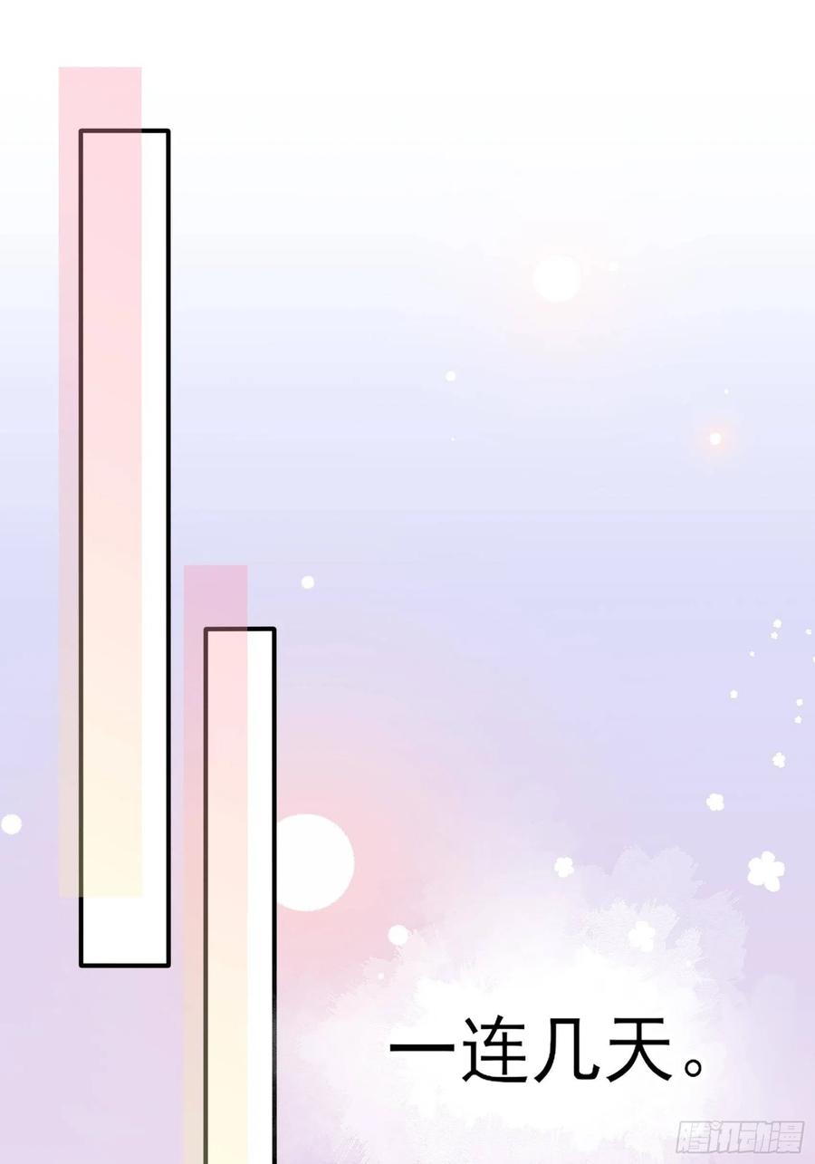 渣女求生日记 - 86:方瑜大人请品尝~ - 5
