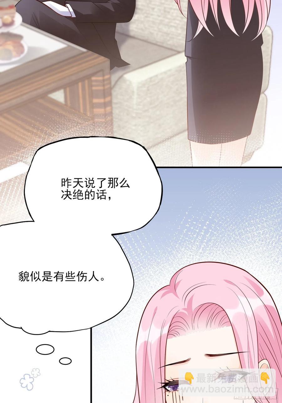 渣女求生日记 - 86:方瑜大人请品尝~ - 3