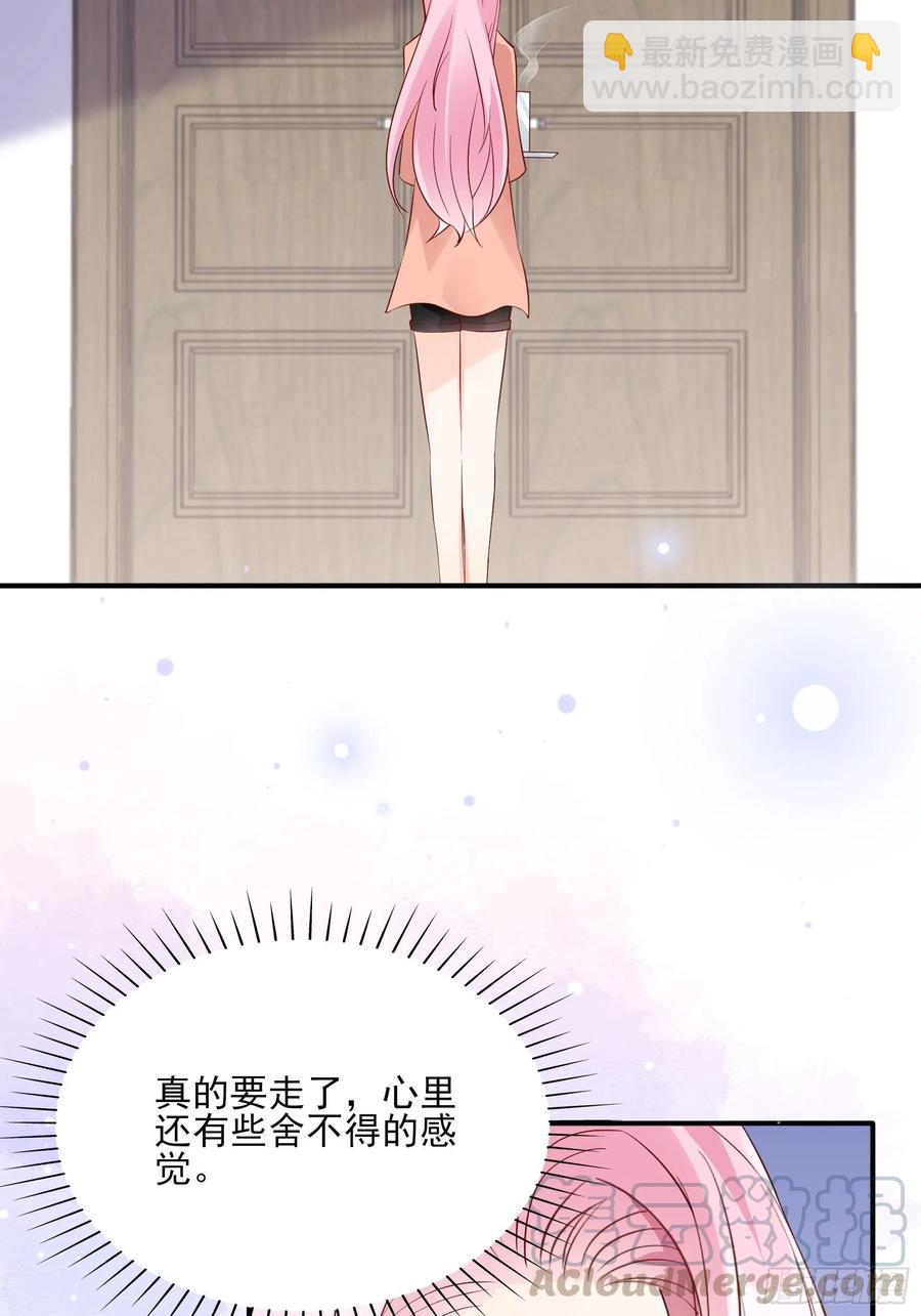 渣女求生日记 - 86:方瑜大人请品尝~ - 6