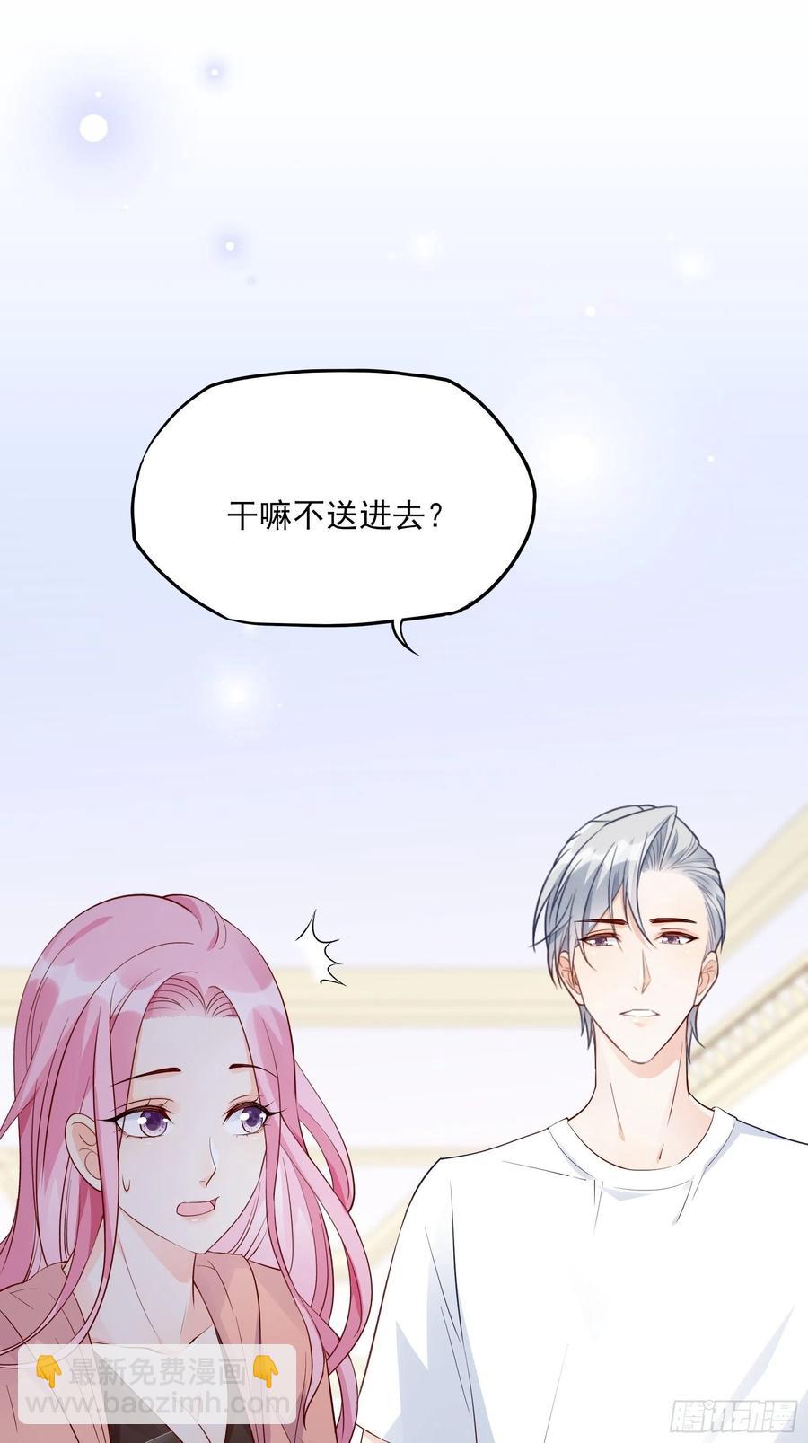 渣女求生日记 - 86:方瑜大人请品尝~ - 1