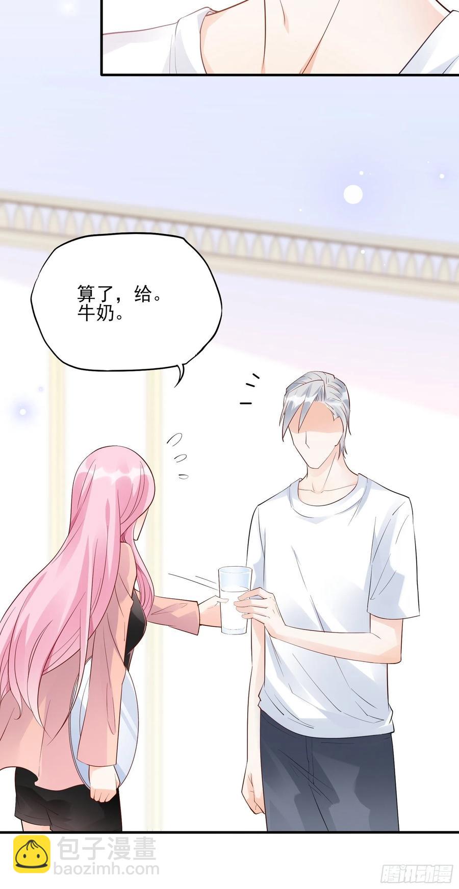 渣女求生日记 - 86:方瑜大人请品尝~ - 4