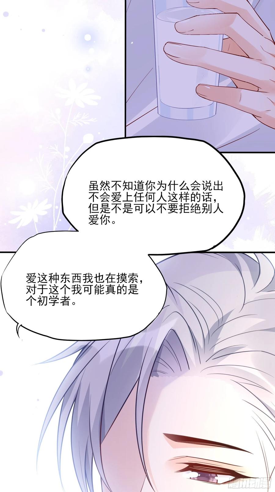 渣女求生日记 - 86:方瑜大人请品尝~ - 6