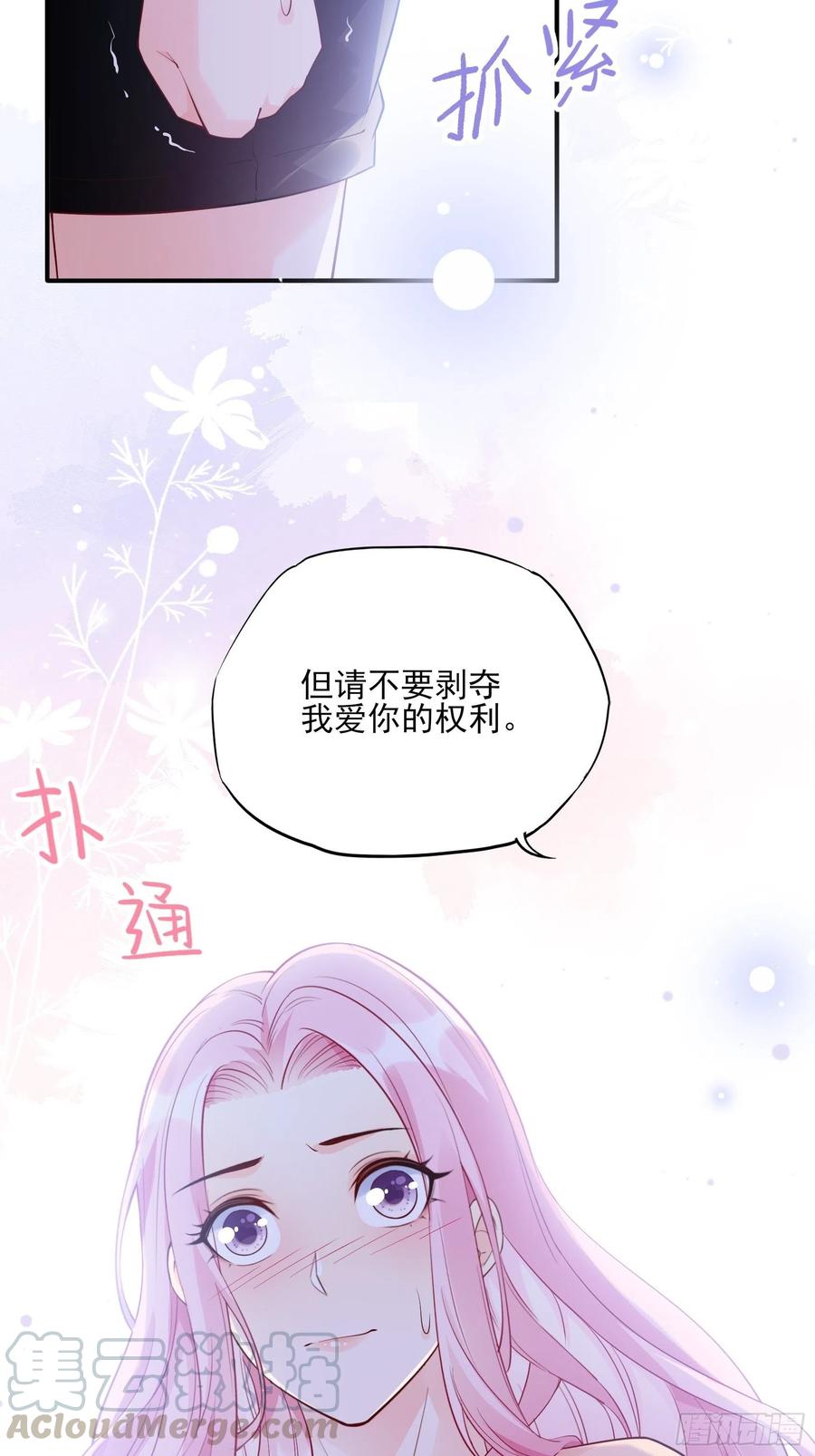 渣女求生日记 - 86:方瑜大人请品尝~ - 1
