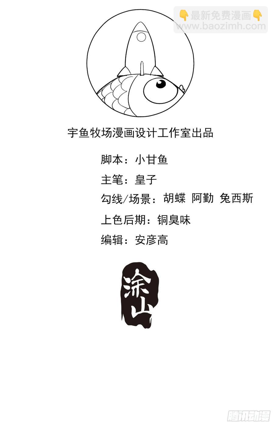 渣女求生日记 - 86:方瑜大人请品尝~ - 3