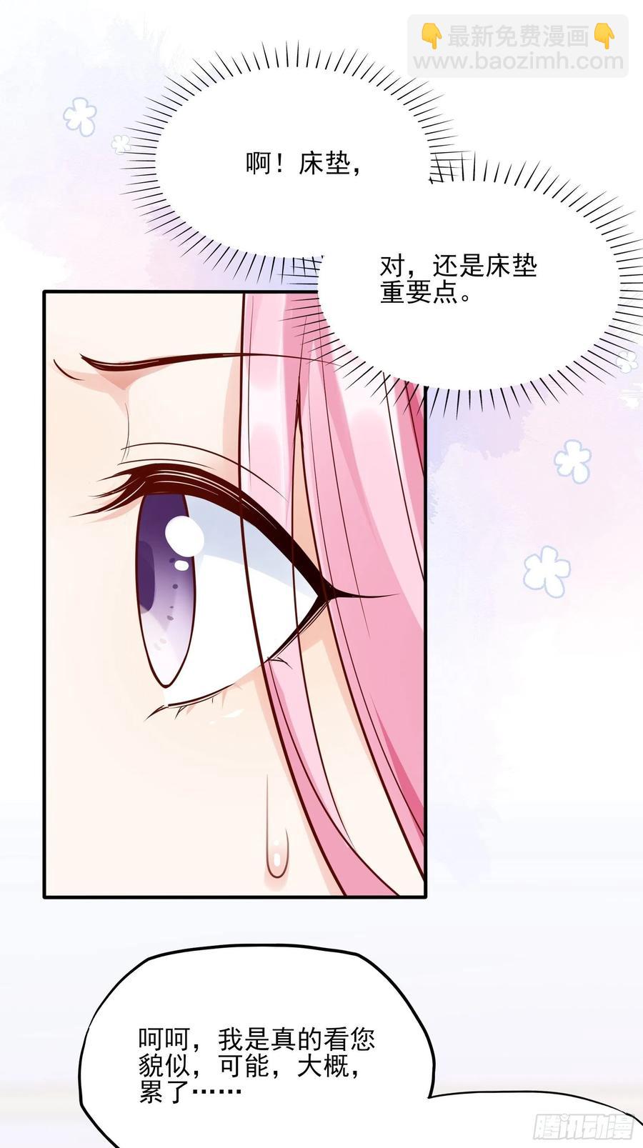 渣女求生日记 - 86:方瑜大人请品尝~ - 1