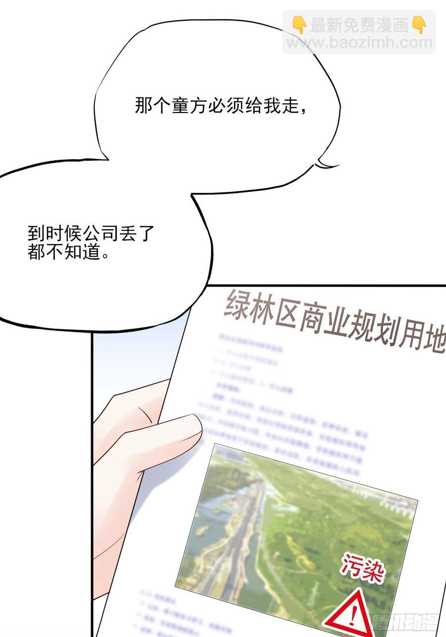 渣女求生日记 - 88：她走了。 - 5