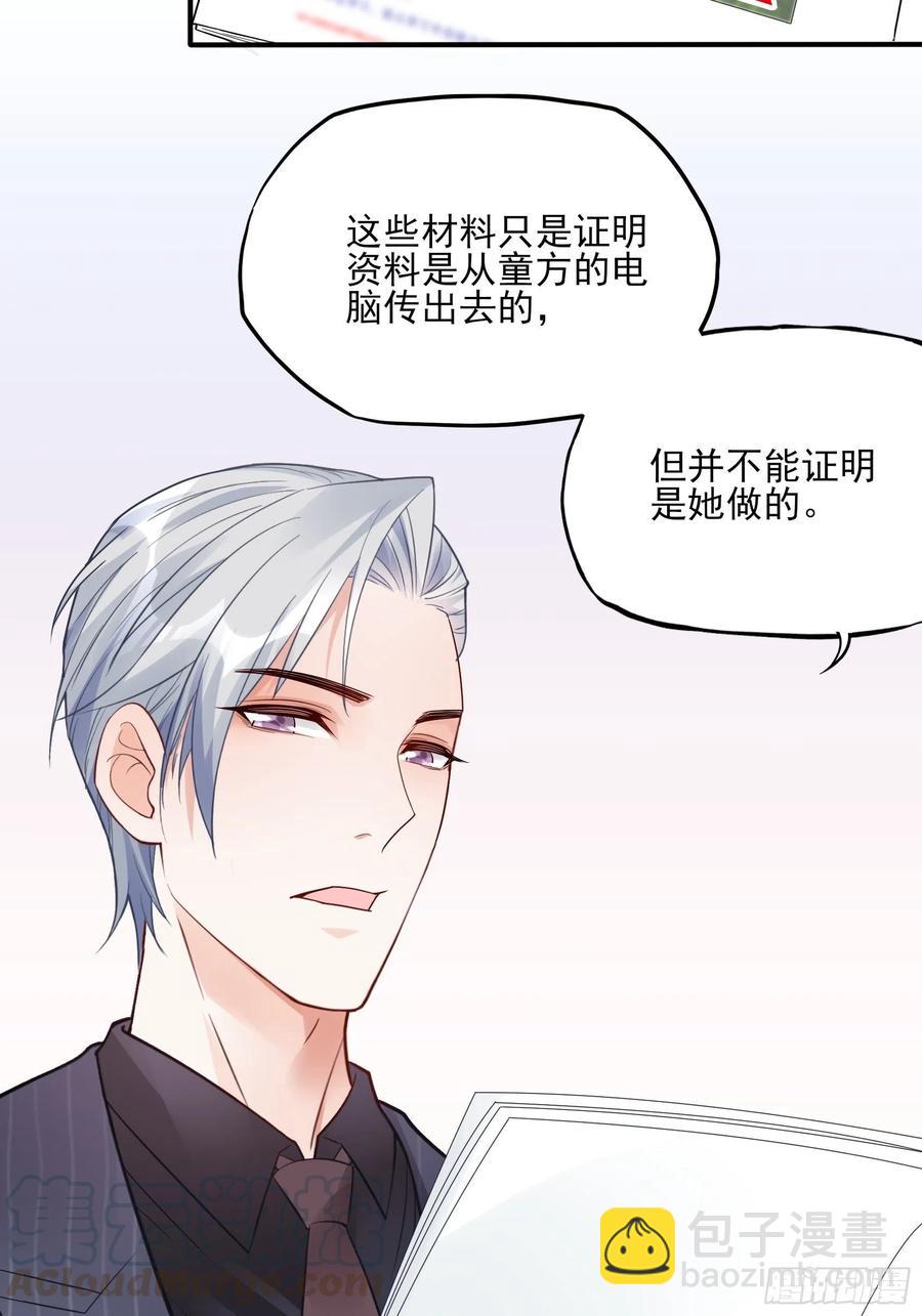 渣女求生日记 - 88：她走了。 - 6