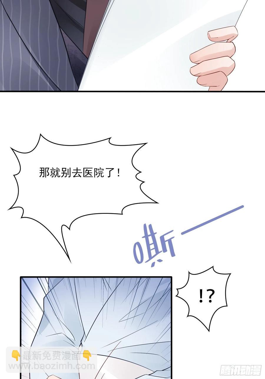 渣女求生日记 - 88：她走了。 - 7