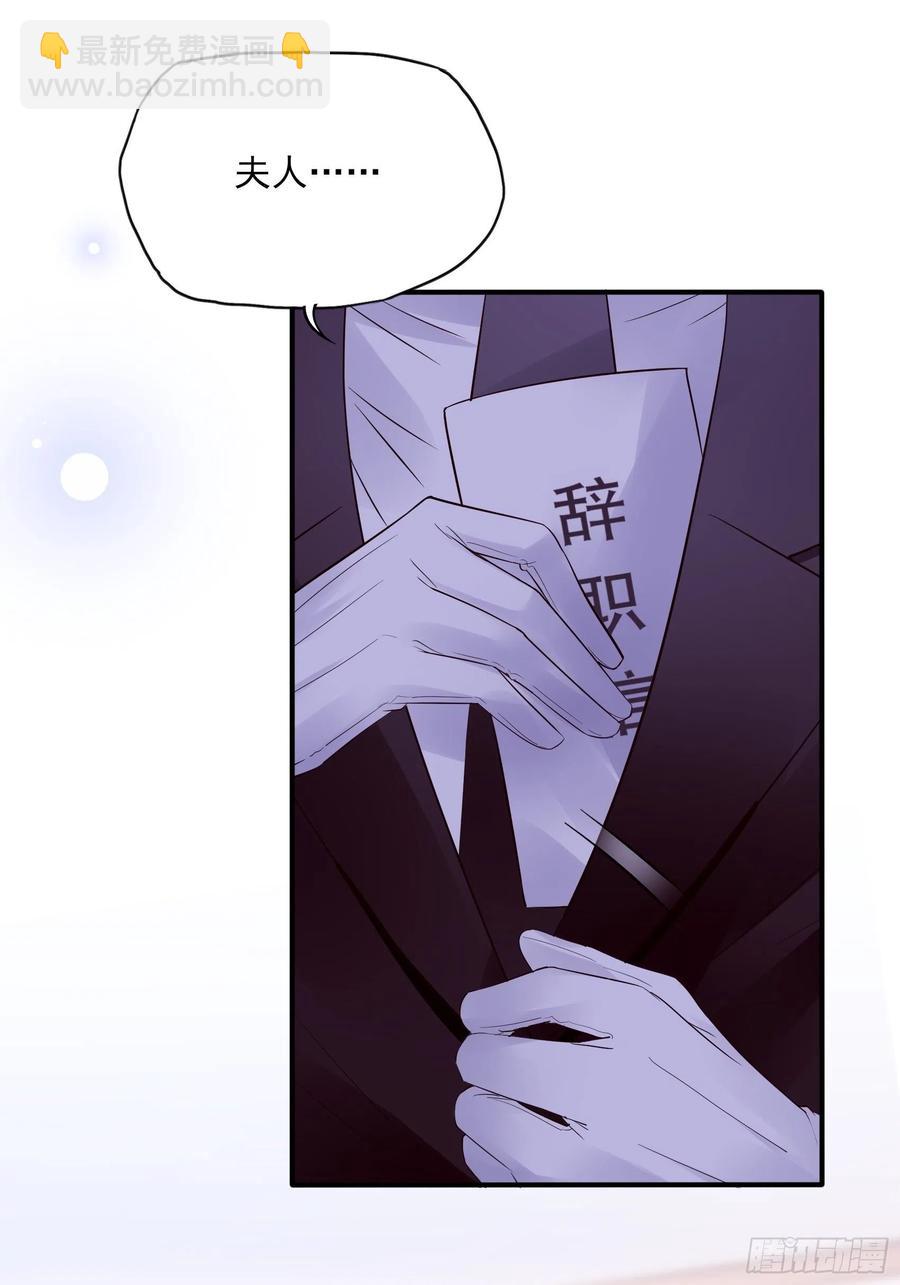 渣女求生日记 - 88：她走了。 - 3