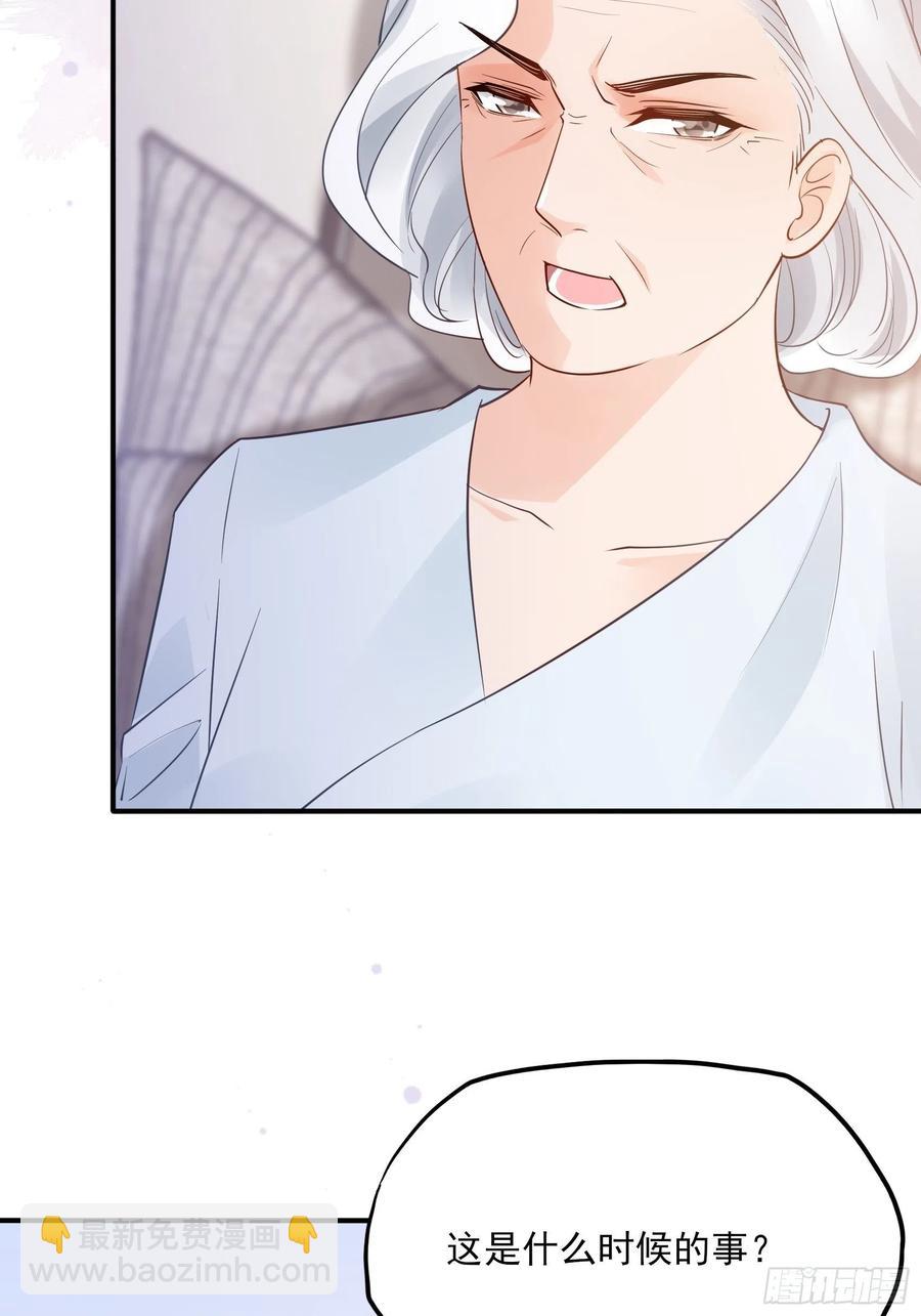 渣女求生日记 - 88：她走了。 - 6