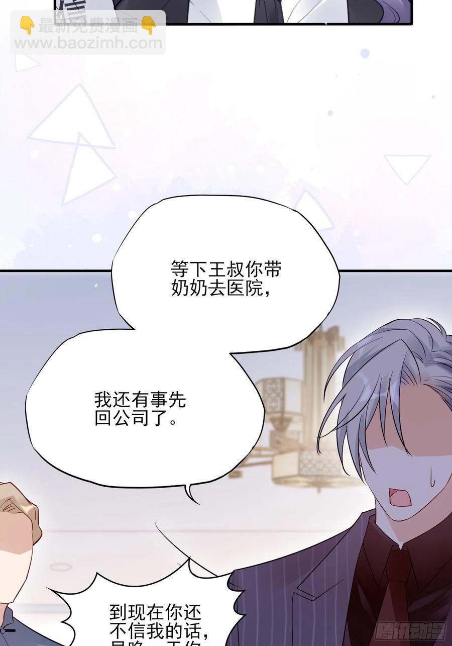 渣女求生日记 - 88：她走了。 - 2