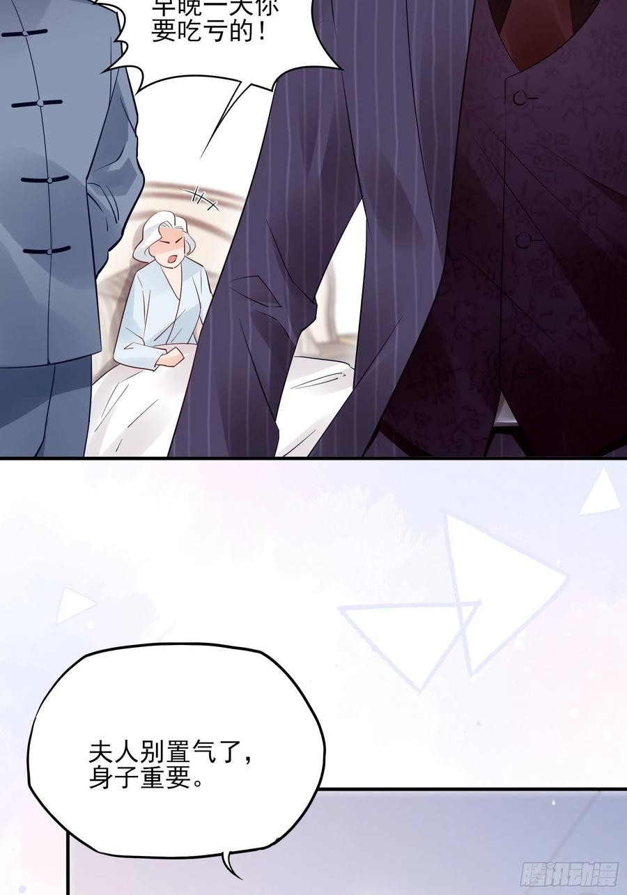 渣女求生日记 - 88：她走了。 - 3