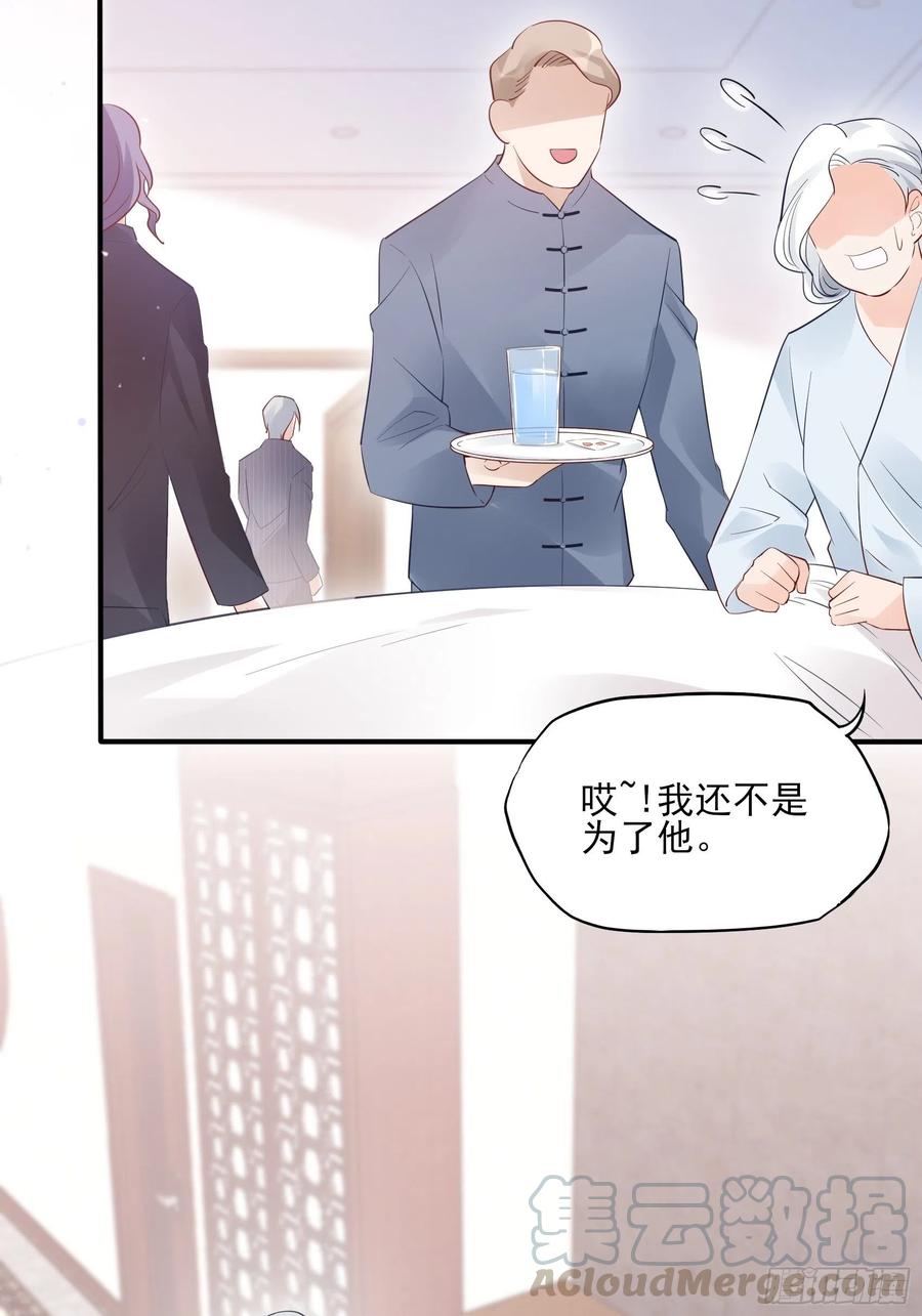 渣女求生日记 - 88：她走了。 - 4