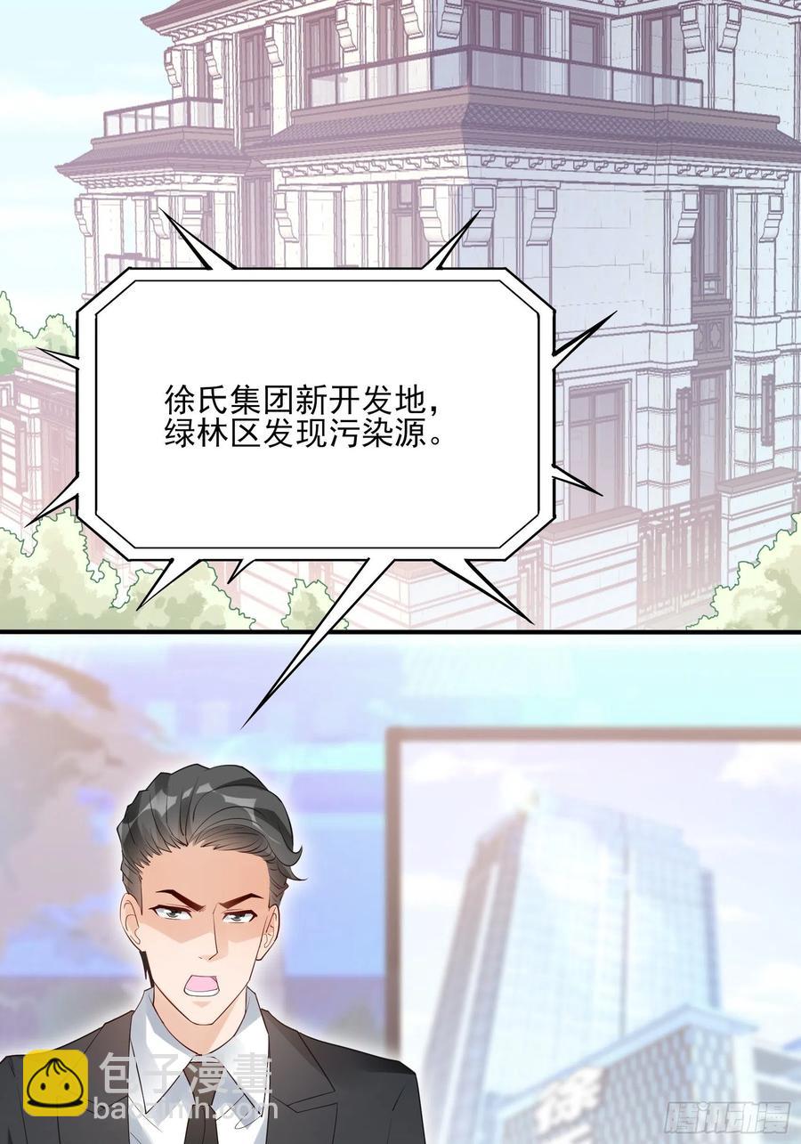 渣女求生日記 - 88：她走了。 - 3