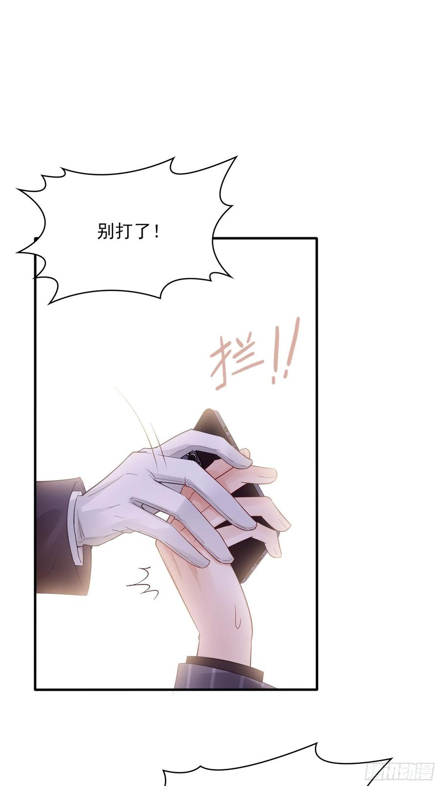 渣女求生日记 - 88：她走了。 - 4