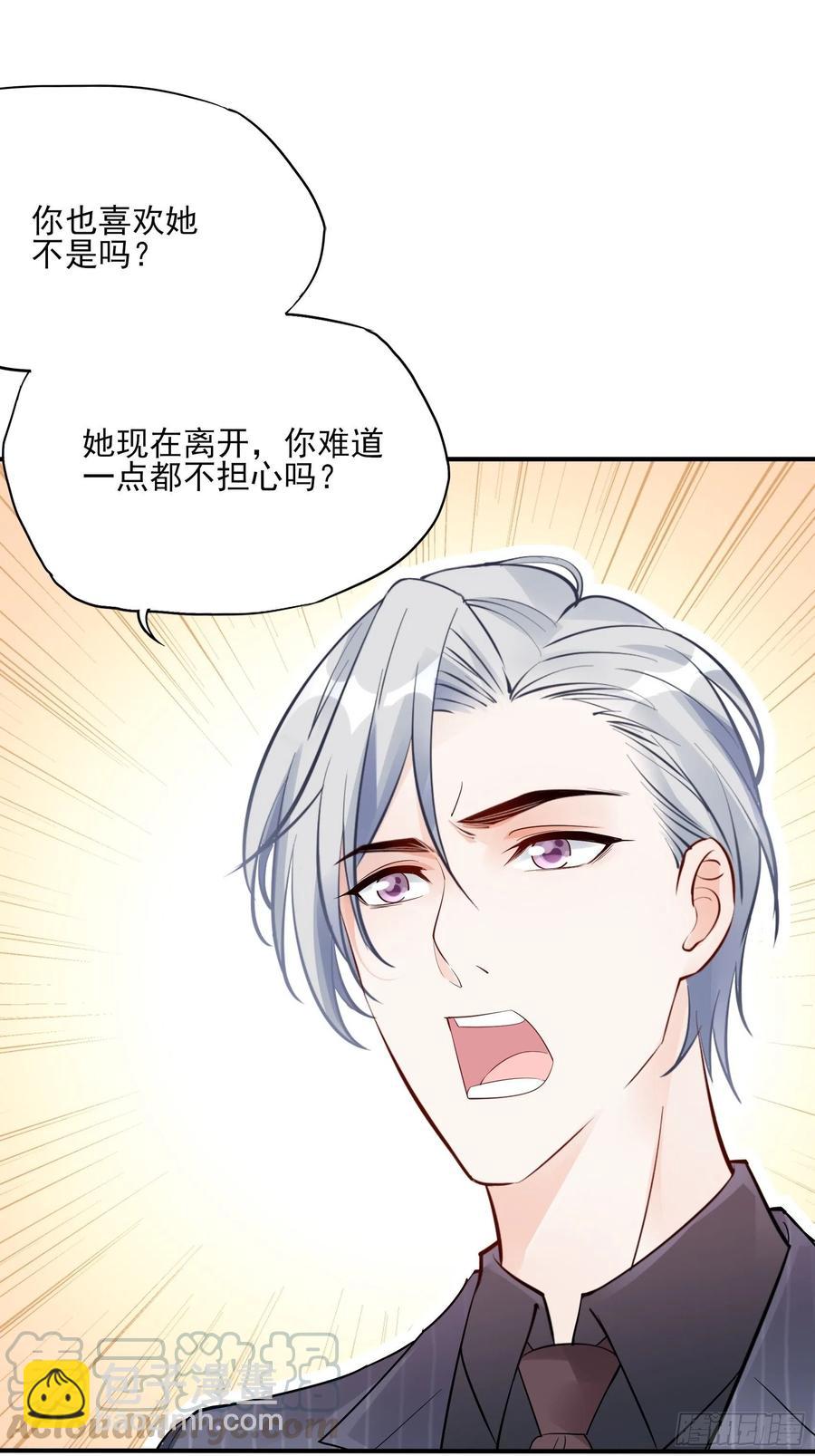 渣女求生日记 - 88：她走了。 - 2