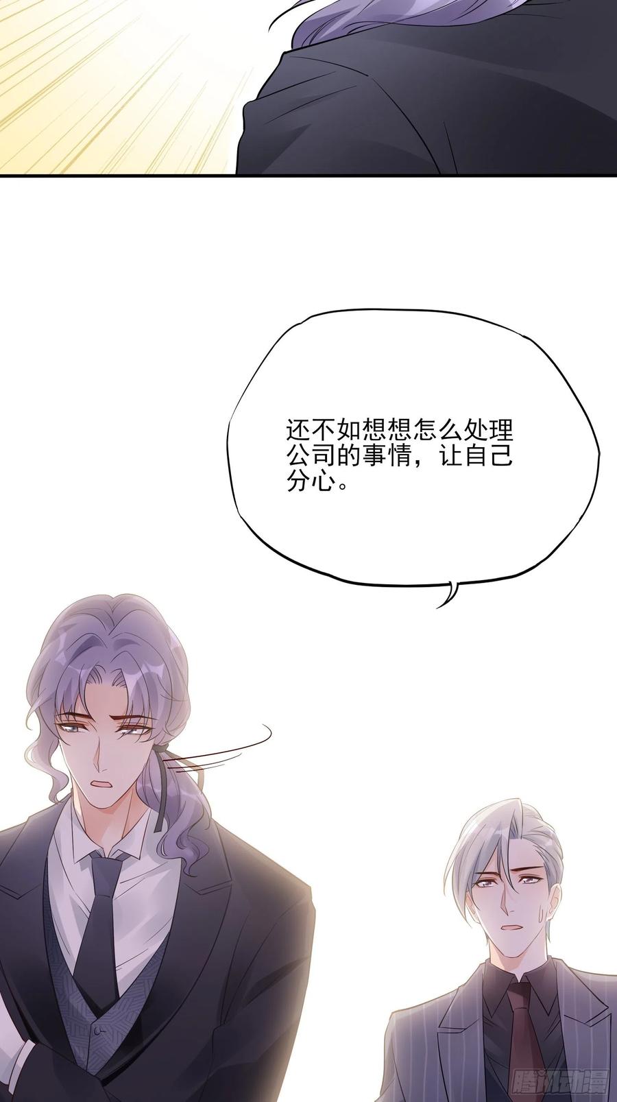 渣女求生日記 - 88：她走了。 - 4