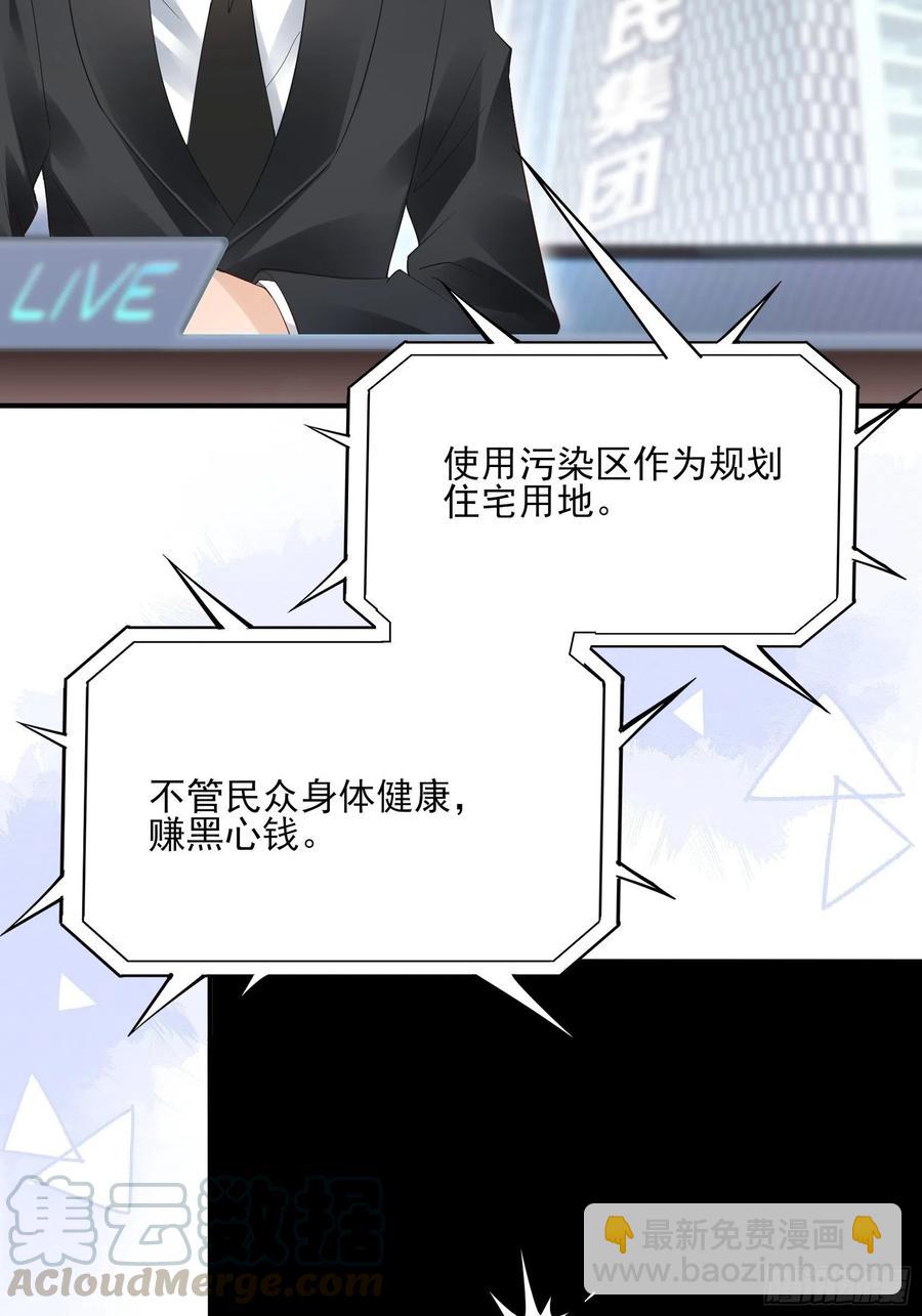 渣女求生日记 - 88：她走了。 - 4
