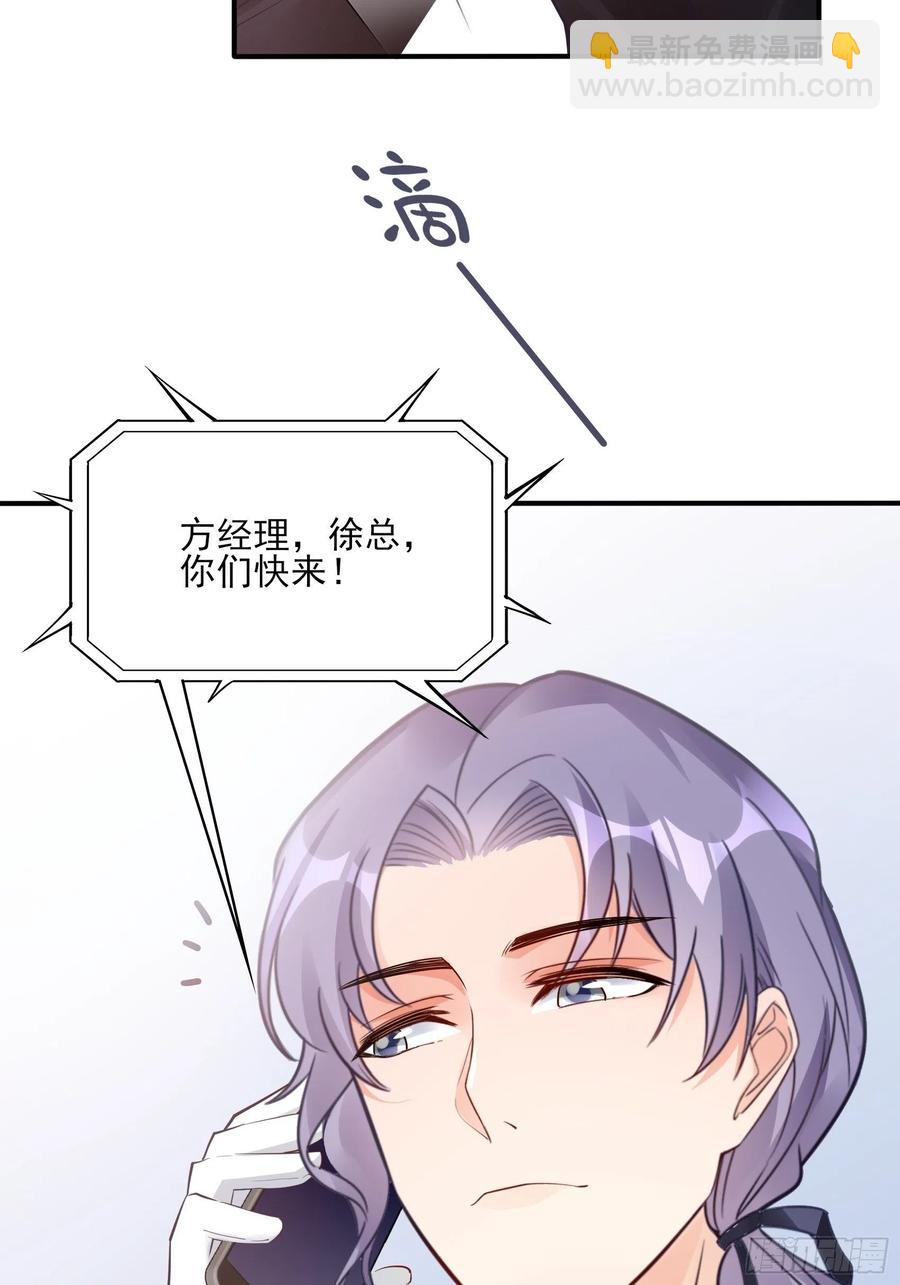 渣女求生日記 - 88：她走了。 - 7