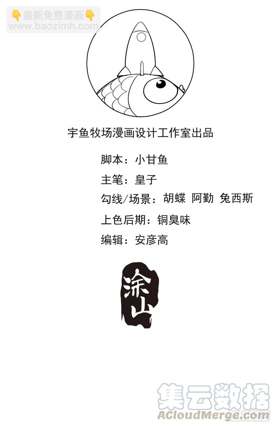 渣女求生日记 - 88：她走了。 - 4