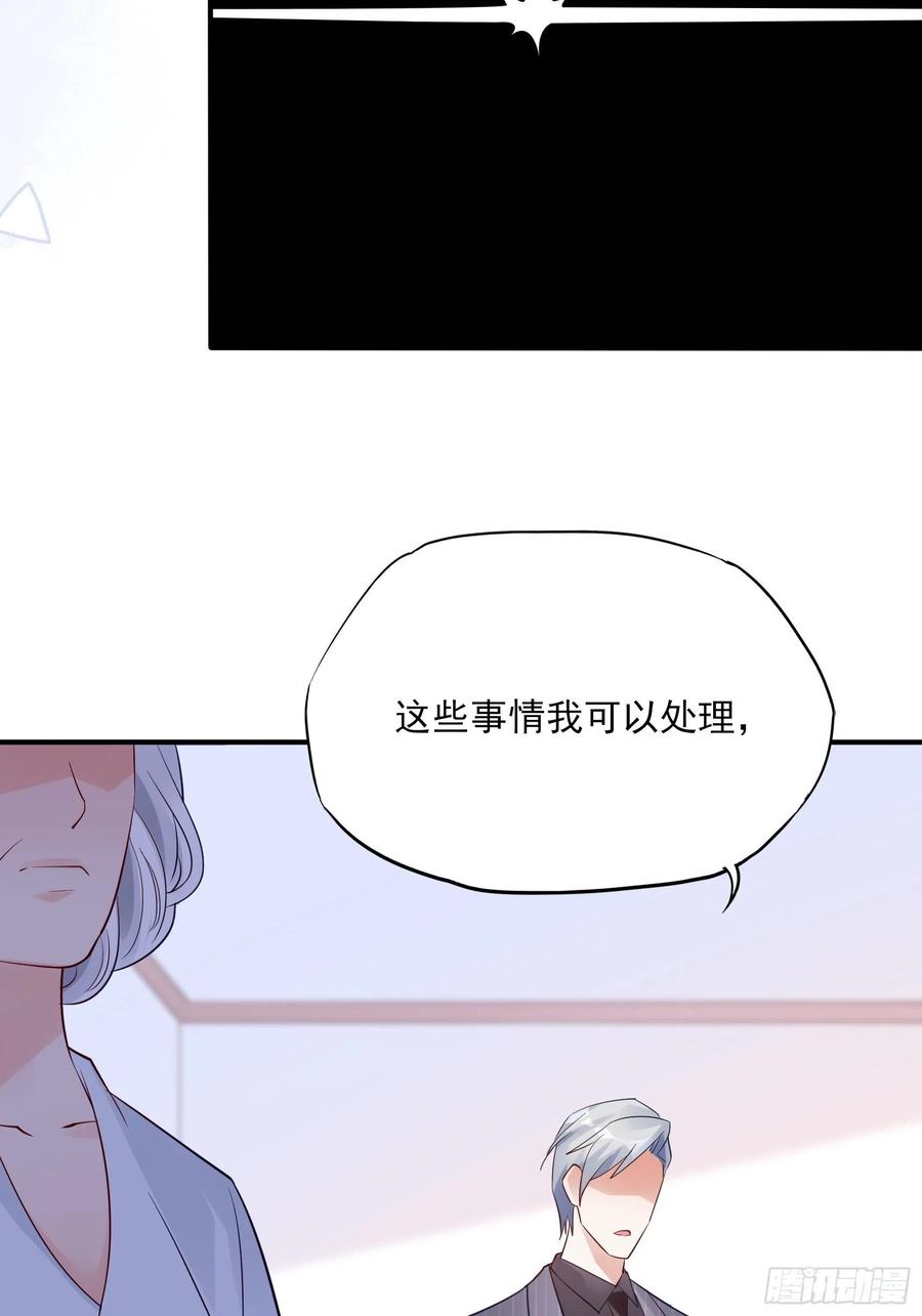 渣女求生日記 - 88：她走了。 - 5