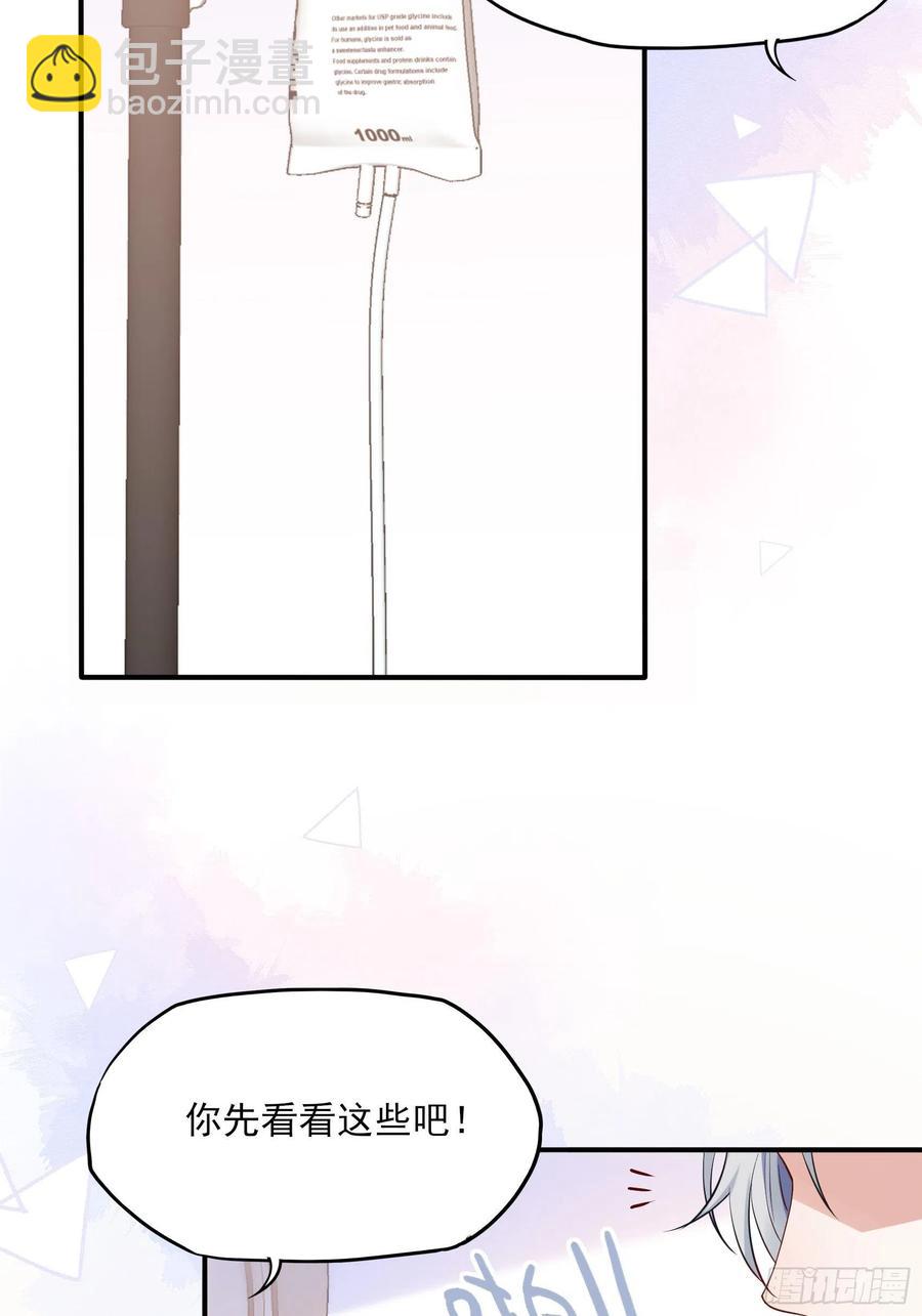 渣女求生日記 - 88：她走了。 - 2