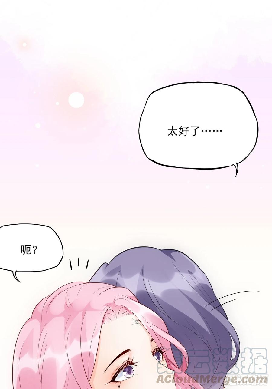 渣女求生日记 - 89:我去，这下手不用这么狠吧 - 3