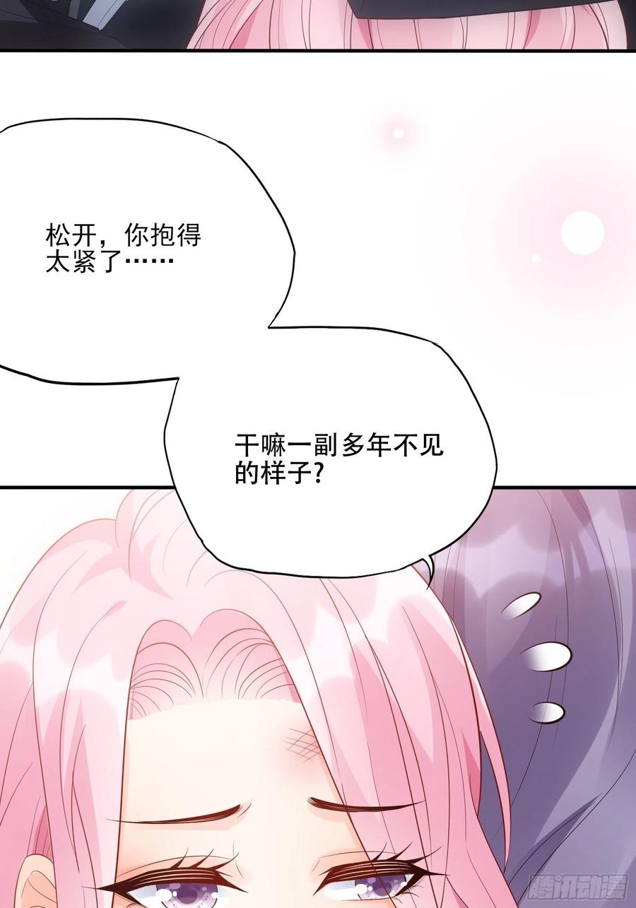渣女求生日记 - 89:我去，这下手不用这么狠吧 - 6