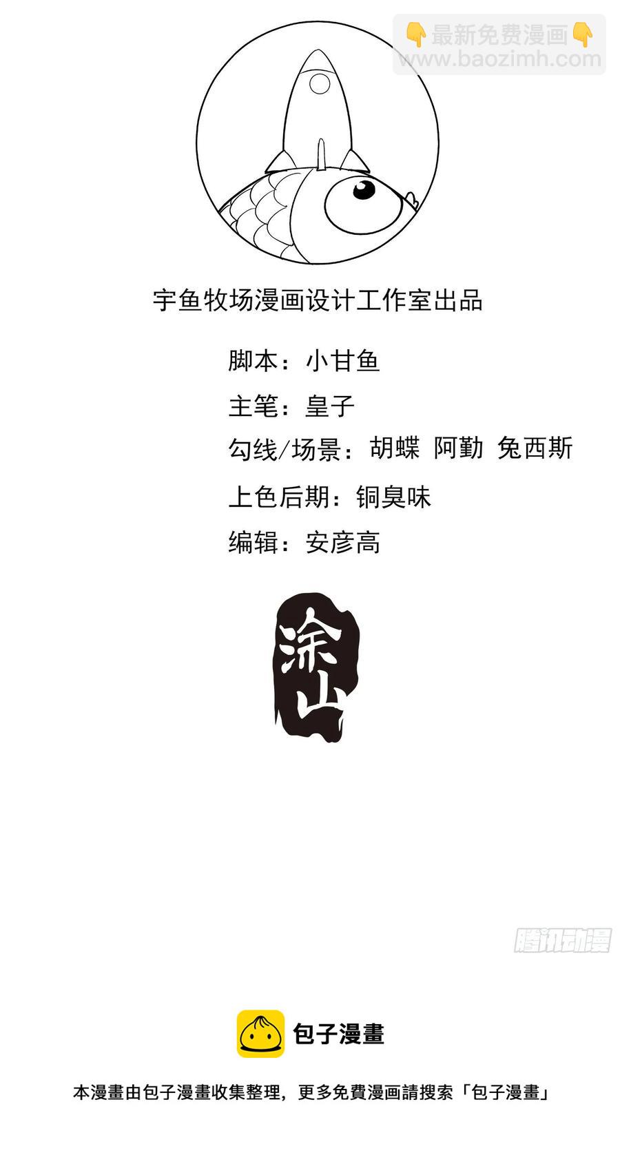 渣女求生日记 - 89:我去，这下手不用这么狠吧 - 6