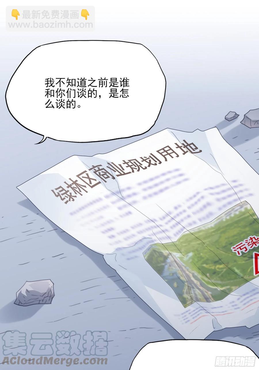 渣女求生日记 - 89:我去，这下手不用这么狠吧 - 1